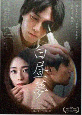 如果那天没有下雨 海报