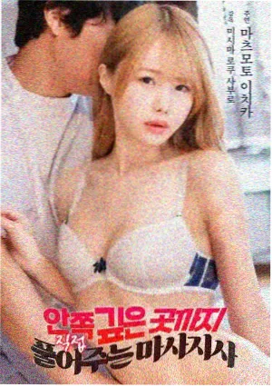 哥哥太爱我了怎么办 第2集 剧照